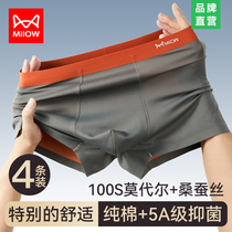 Cat Man 100 Modale Mens Underpants Guys Ice Silk Mens Double Face Zero Sense No Four Corner Shorts Head Tide