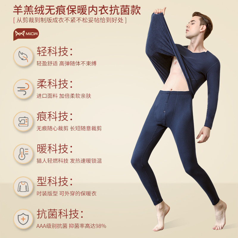 猫人德绒无痕保暖 猫人主流行保暖上装