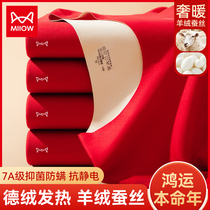 Cat Peoples Life Year Suit Mens 2024 Dragon Year Red Warm Underwear Wedding Autumn Clothes Autumn Pants Lady Winter