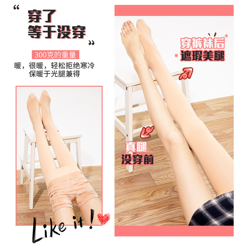 猫人光腿神器秋冬裸感超自然连裤袜 猫人主流行连裤袜/打底袜