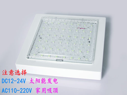 直流12V24V36V 9W LED吸顶灯 led节能灯 房车货车船太阳能灯 方形 - 图0