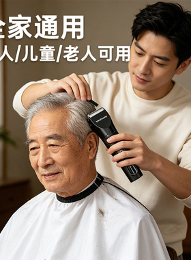 一尔家用理发器豪华6件套