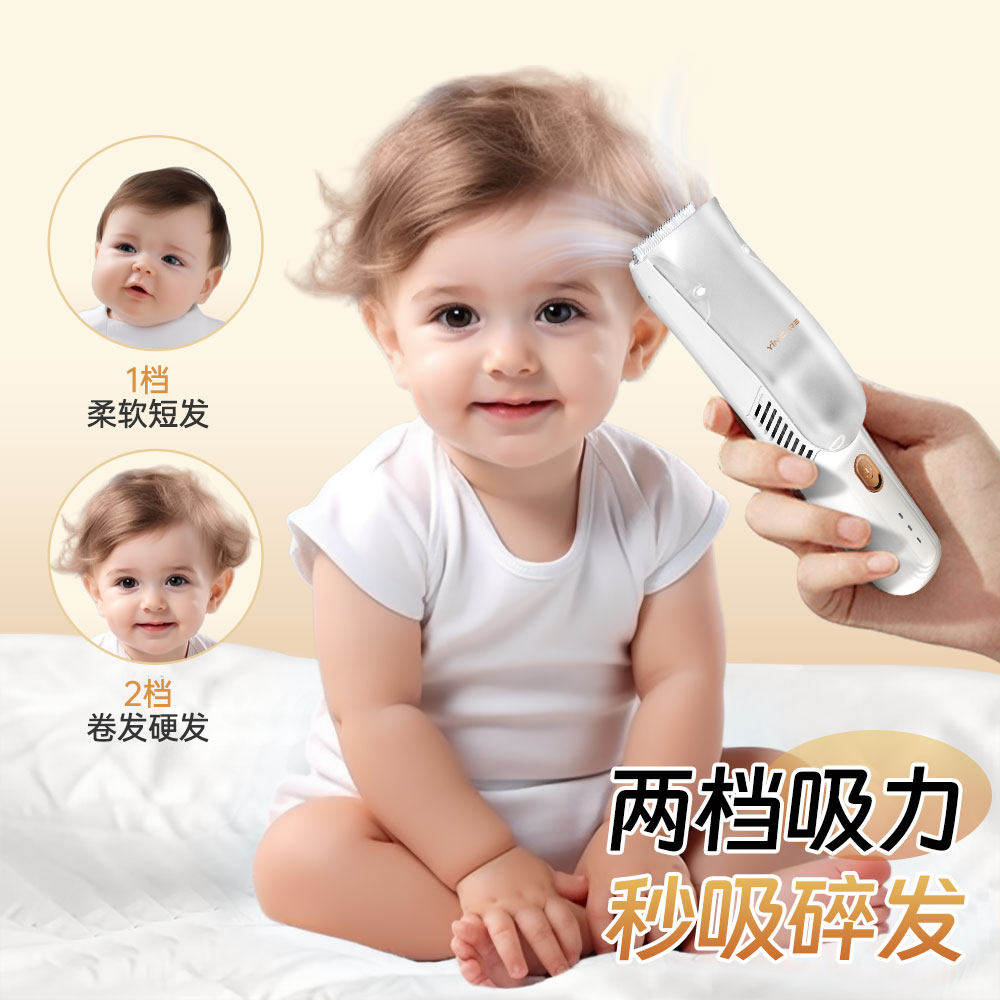 德国一尔婴儿理发器自动吸发电动推子婴幼儿宝宝剃头发造型用,淘宝优惠券,粉丝福利购,淘宝优惠卷