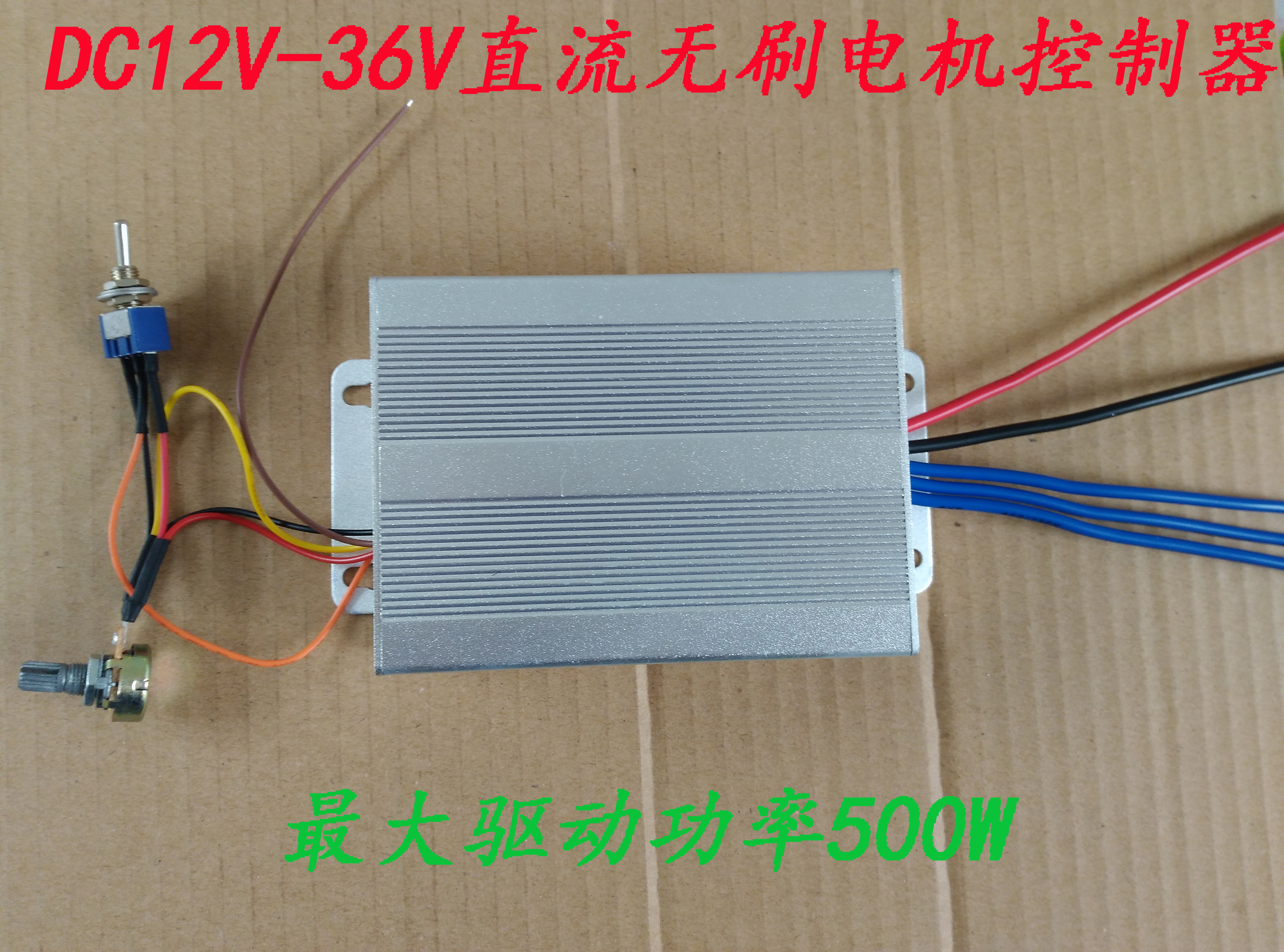 无功刷直流电机马XXI达大功率驱动板率驱动器12V-36V200W大500W - 图1