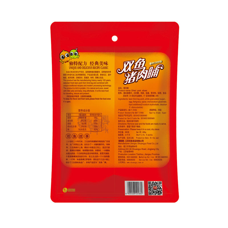 江苏老字号靖江特产双鱼400g猪肉脯 双鱼食品猪肉类