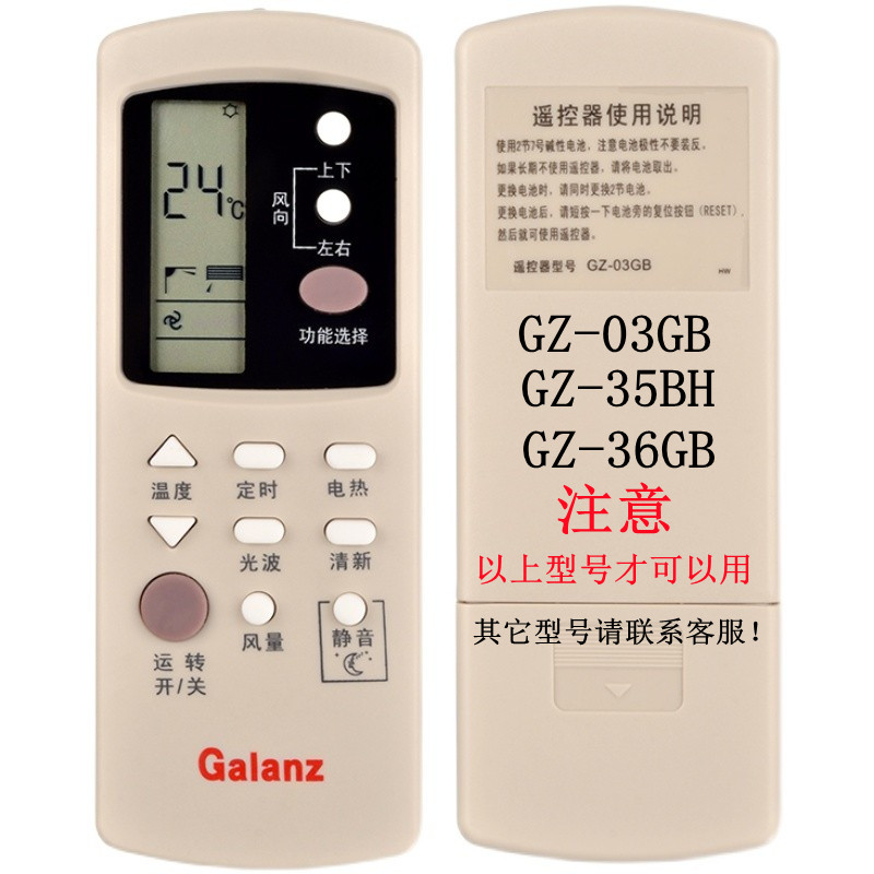 原装款格兰仕空调遥控器 GZ-03GB通用GZ-35BH/GZ-03B GZ-36GB - 图0