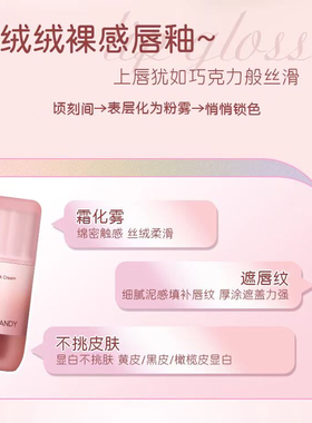 玛可安迪唇釉MACKANDY
