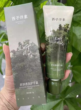 【特惠】玖瑟护手霜身体乳