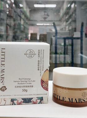 莱缇美斯小火星护肤LITTLEMARS