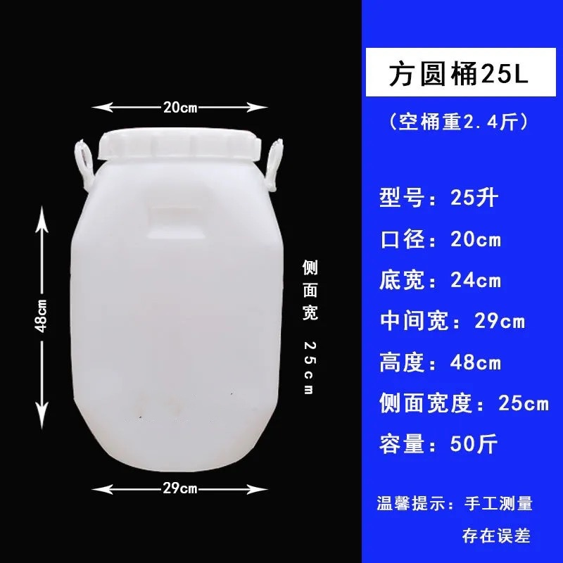 食品级家用立式塑料桶带盖大储水桶20/50L公斤蜂蜜桶酿酒桶酵素桶-图0