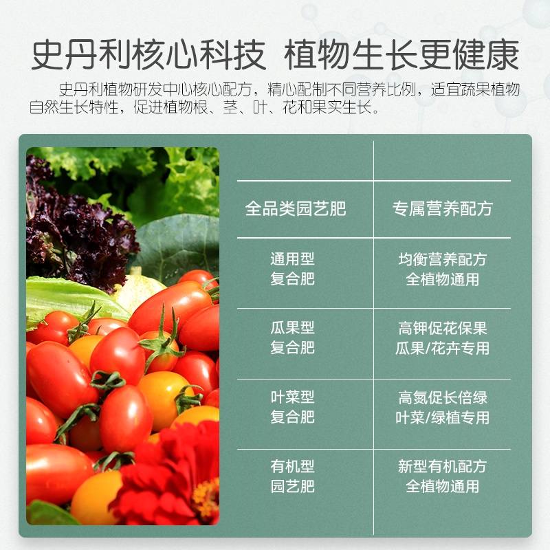 史丹利复合肥旗舰店官方蔬菜用农用种菜果树花肥料化肥有机通用型-图2