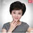 Real hair wig female short hair short straight hair wig real hair mother wig set realistic natural face repair middle-aged and elderly