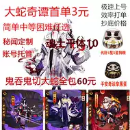 阴阳师妖狐尾巴 新人首单立减十元 21年7月 淘宝海外