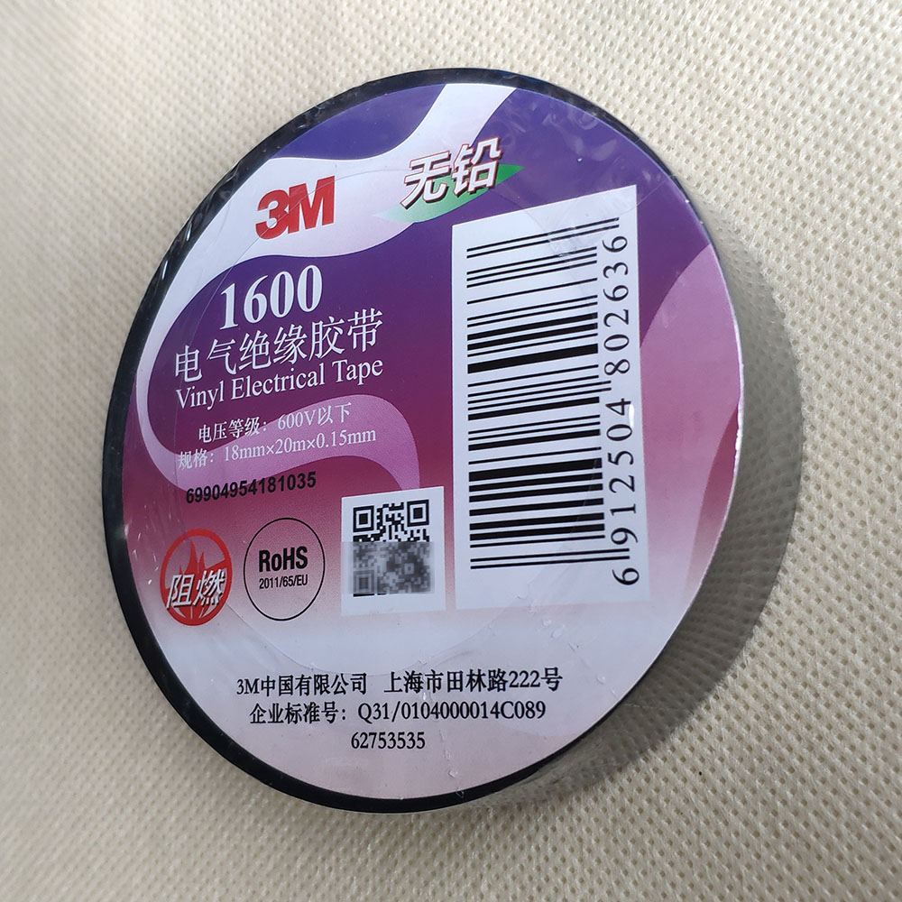 正品3M1600电工胶带大卷20米黑色红黄绿蓝白双无铅阻燃RHOS绝缘气 - 图0