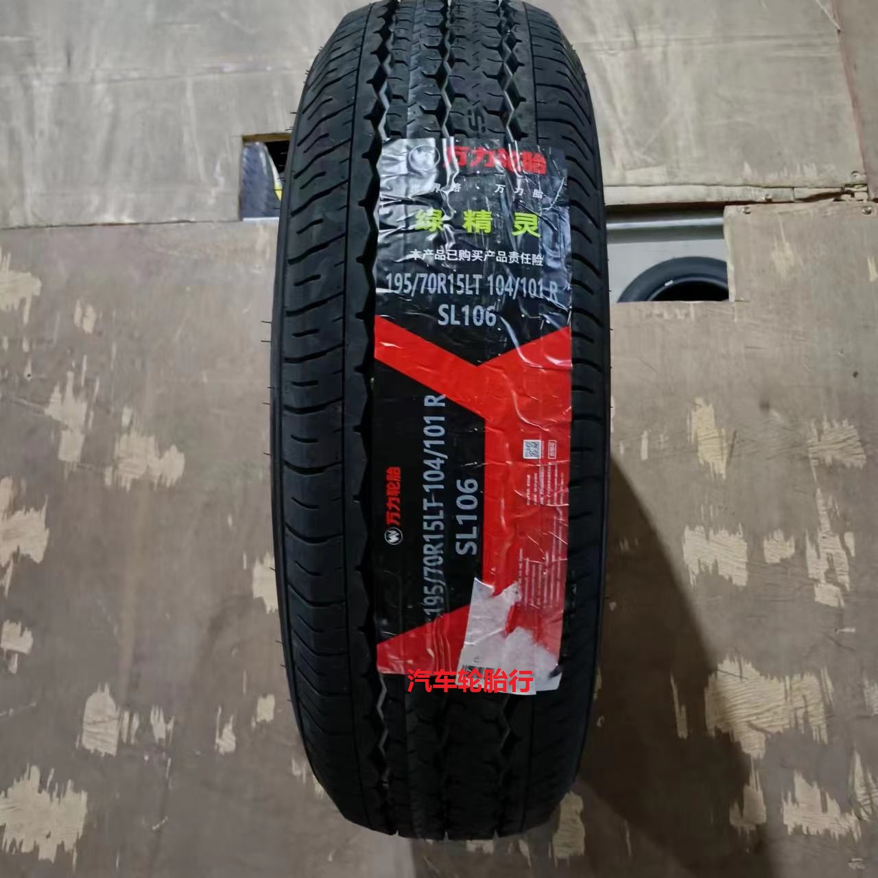 全新万力轮胎 165/R14LT 185/R14LT 195/70R15LT载重加强耐磨 - 图2