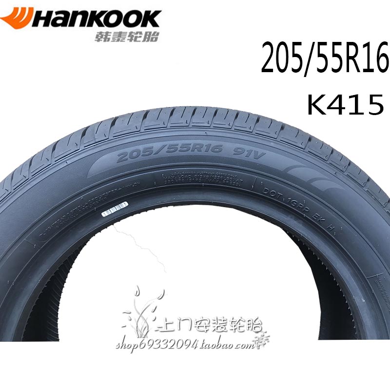 全新韩泰汽车轮胎205/55R16 91V K415/H308+ 适配朗逸宝来 - 图2