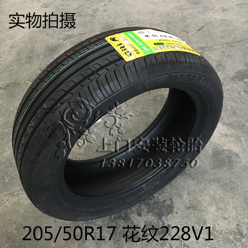 2024年佳通 佳通轮胎 205/50R17 228V1 93W适配奇瑞艾瑞泽5 - 图0