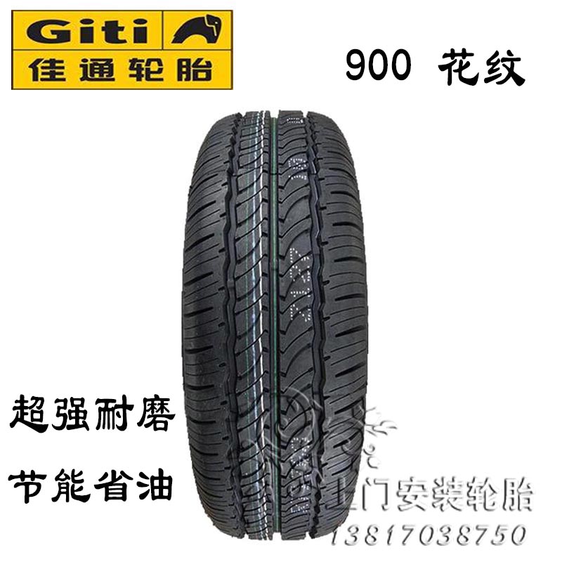 24年佳通轮胎195/65R15 91H 228 /900适配逸动英朗标致307起亚K3