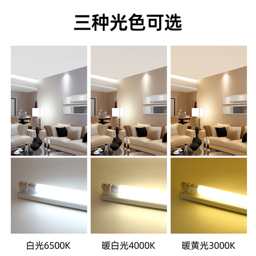 FSL 佛山照明 led灯管T8一体化支架全套日光灯节能光管超亮1.2米 - 图2