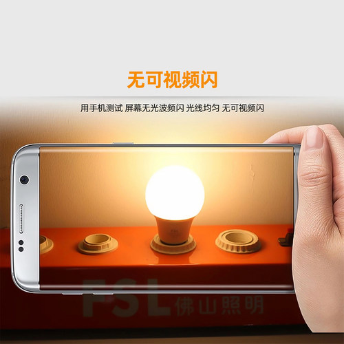 FSL 佛山照明 led灯泡E27螺口高亮3W5W7W家用节能球泡螺旋照明灯 - 图1