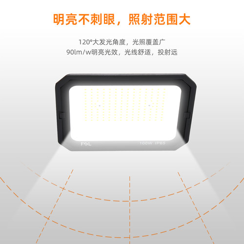 FSL佛山照明led户外照明灯室外仓库工地防水超亮大功率广告投光灯 - 图0