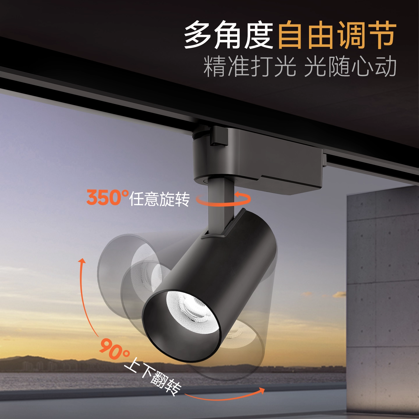 FSL 佛山照明led轨道射灯家用可调角度明装店铺商用COB走廊轨道灯 - 图1