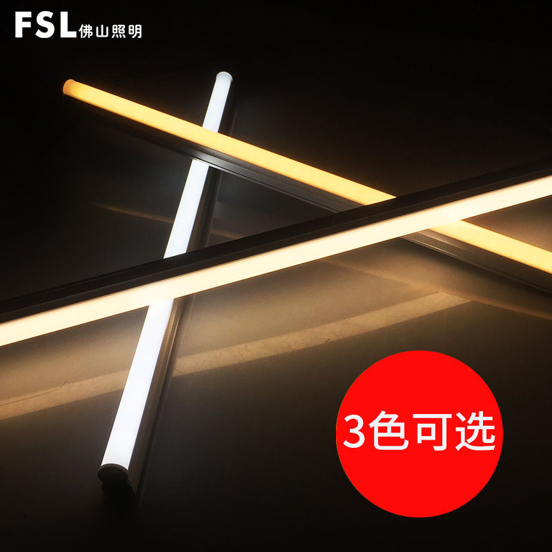 fsl 佛山照明 led灯管t5一体化led灯超亮日光灯支架全套光管1.2米 - 图0