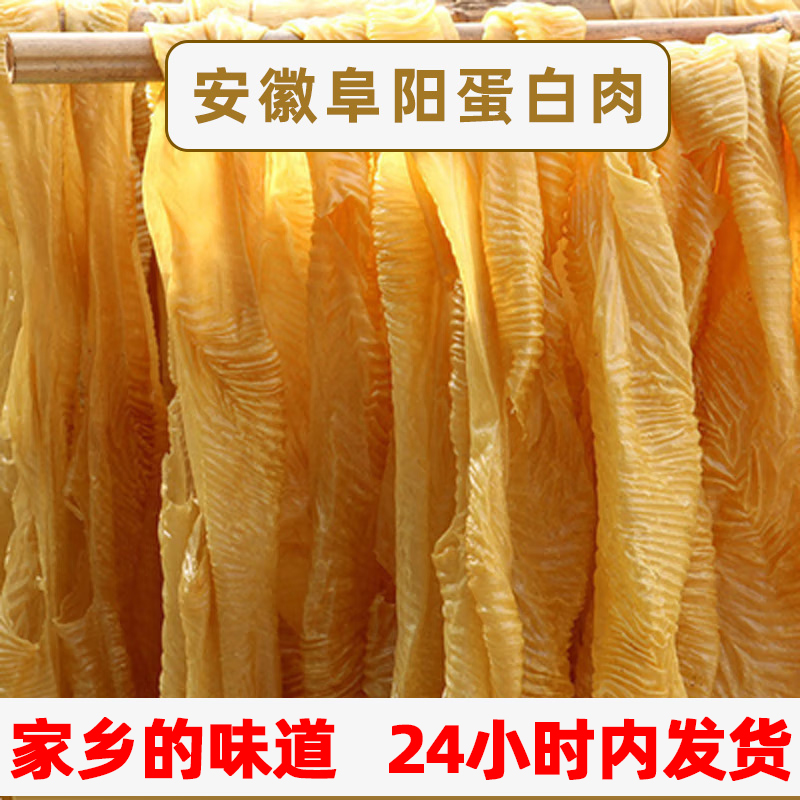 5斤蛋白肉安徽阜阳农家特产大豆制品蛋白肉素肉豆皮人造肉含盐-图0