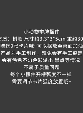 举牌小猪ins励志树脂治愈系桌面