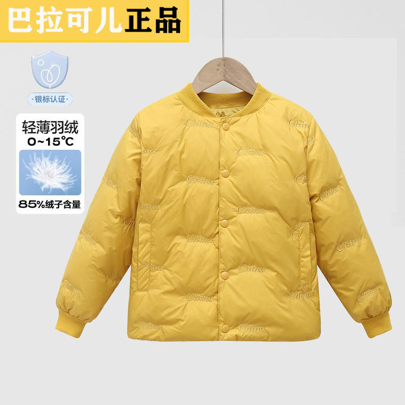 巴拉可儿男童羽绒服中大童套装外套秋冬季女童装儿童内胆校服神器,淘宝优惠券,粉丝福利购,淘宝优惠卷