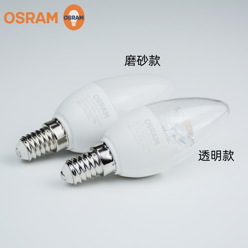 OSRAM欧司朗led灯泡3.3W5W水晶灯餐客厅灯E14小螺口透明磨砂尖泡 - 图3