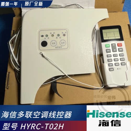 原装 海信中央空调 有线遥控器接收板 HYRC-T02H 手操控制器面板 - 图2