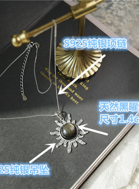 泰银天然金曜石太阳送中性风礼盒