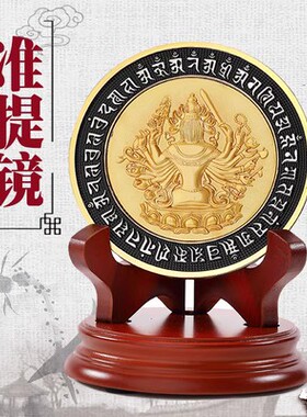 四季唐密铜镀金准提镜摆件