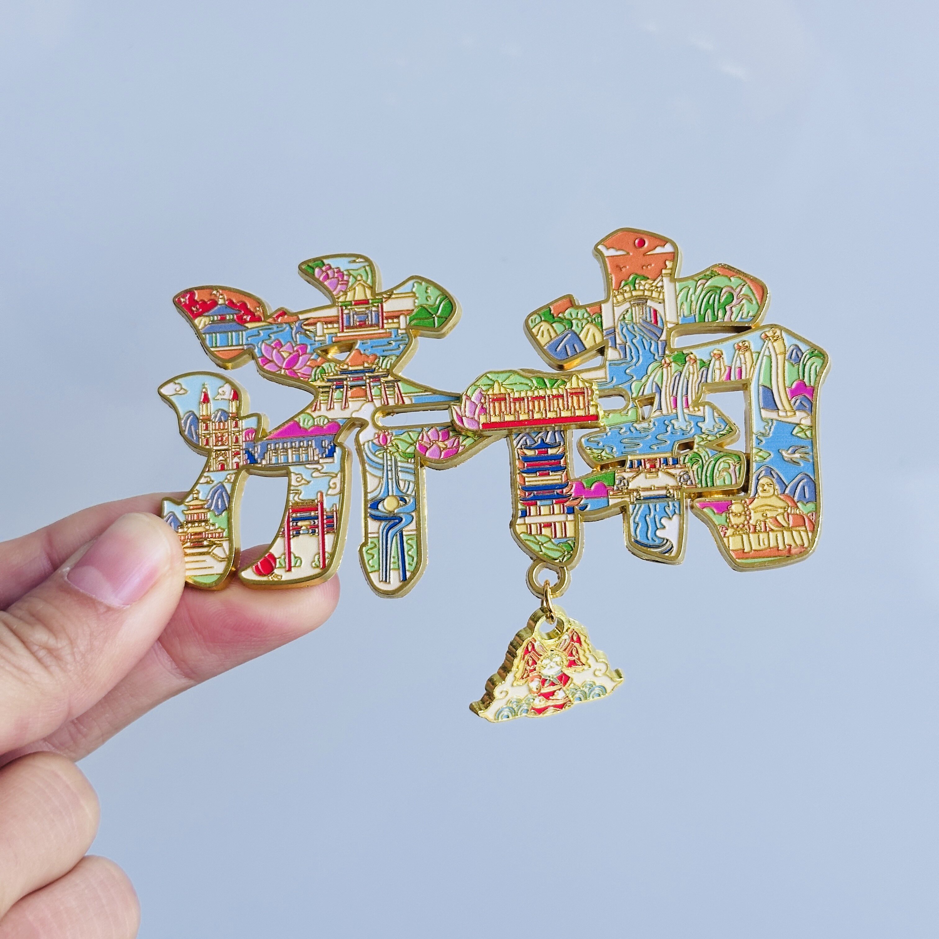 济南景点冰箱贴趵突泉山东博物馆城市旅游文创纪念品伴手礼物金属