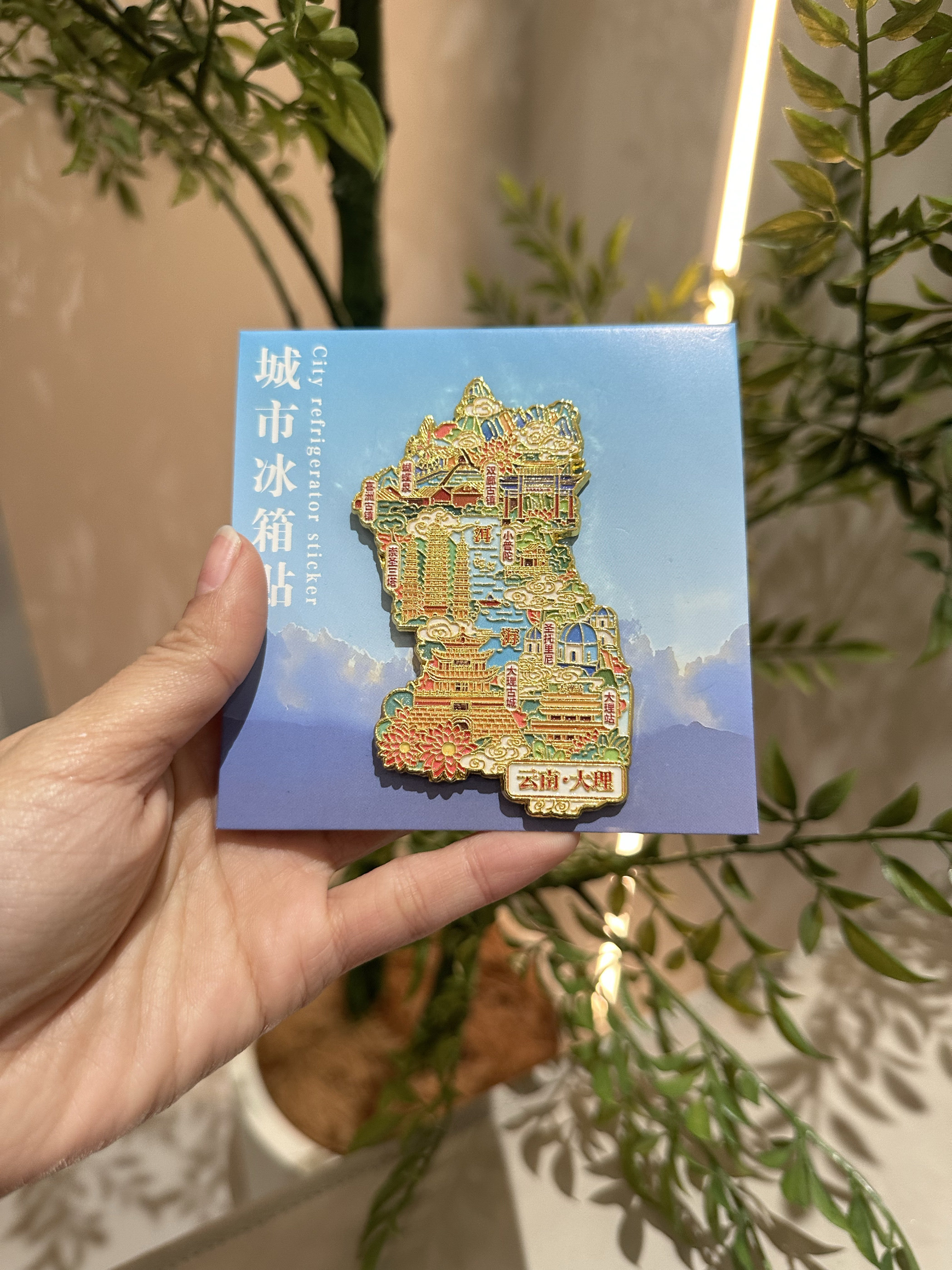 云南大理城市地图冰箱贴金属磁铁景点地标文创旅游纪念品伴手礼物
