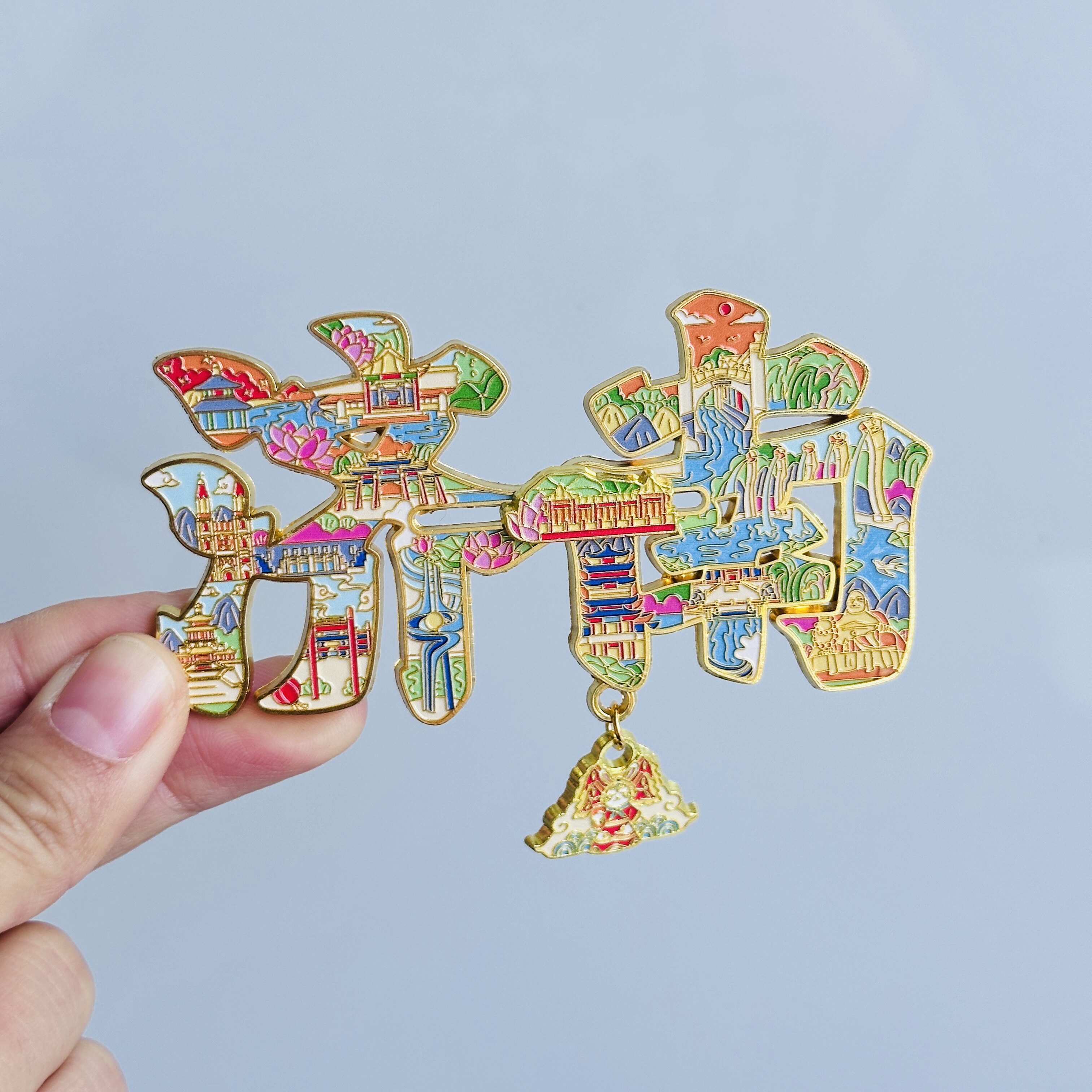 济南景点冰箱贴趵突泉山东博物馆城市旅游文创纪念品伴手礼物金属