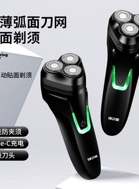 2025锋尔普磁吸三头电动剃须刀