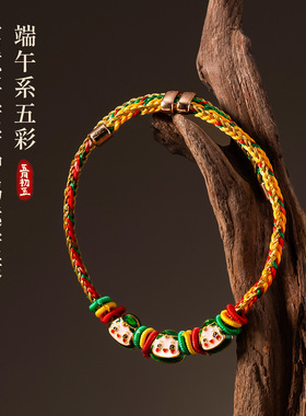 2026新款五彩绳抽拉手工编织手链端午节儿童成人平安手绳礼物