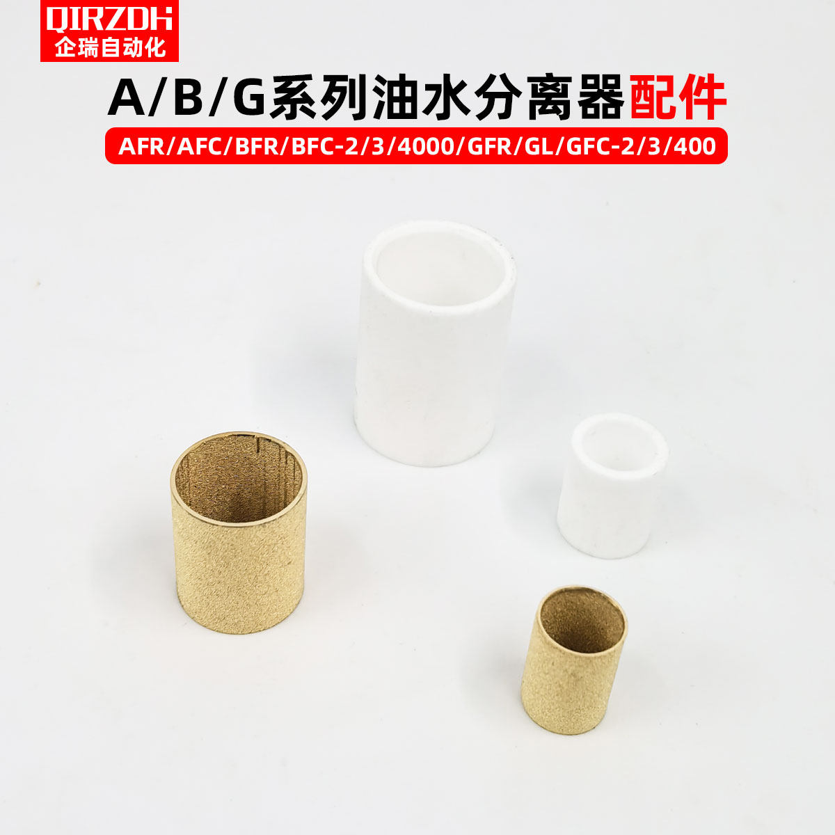 亚德客型油水分离器配件A/BFR/GFR300维修包滤芯水杯调压盖支架,淘宝优惠券,粉丝福利购,淘宝优惠卷