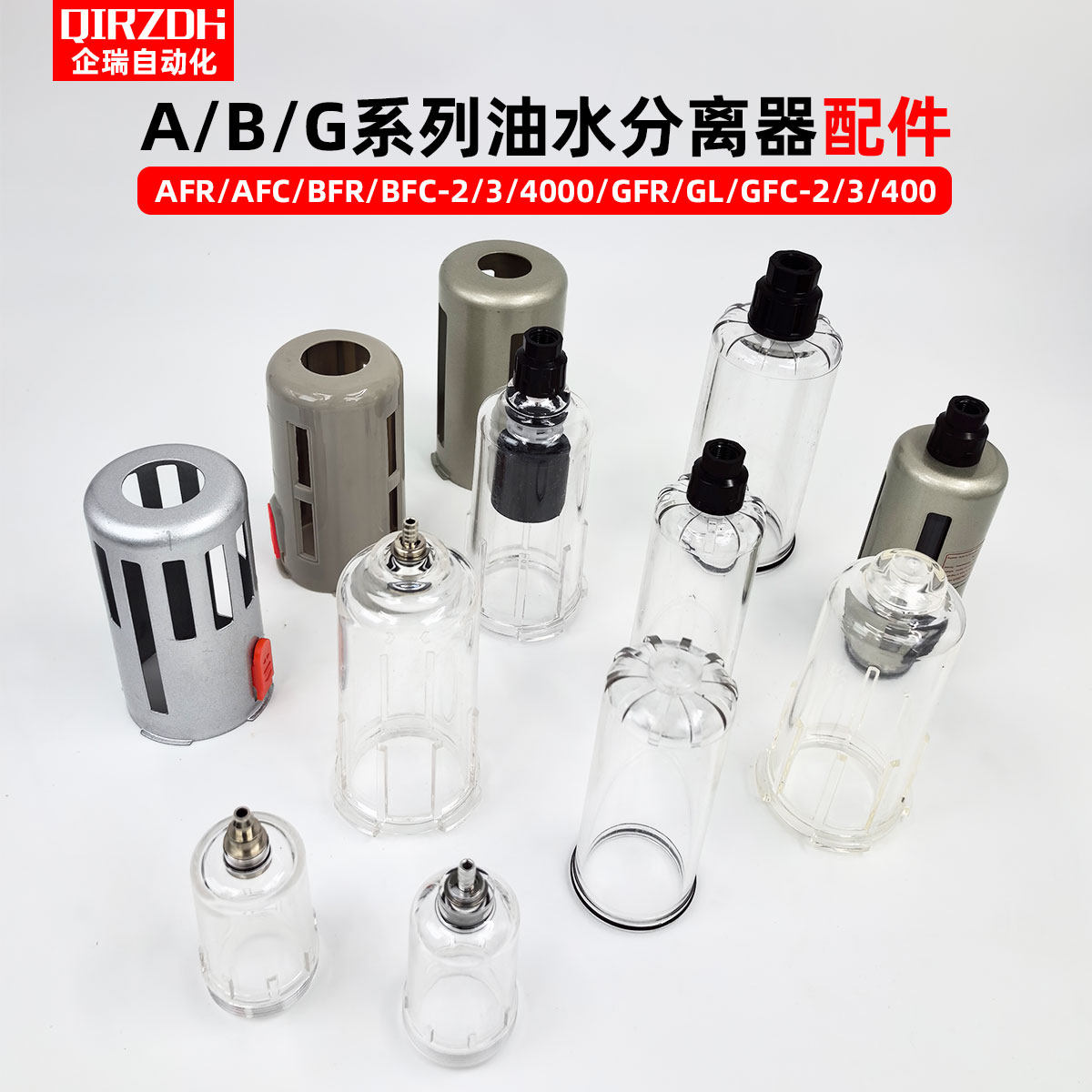 亚德客型油水分离器配件A/BFR/GFR300维修包滤芯水杯调压盖支架,淘宝优惠券,粉丝福利购,淘宝优惠卷