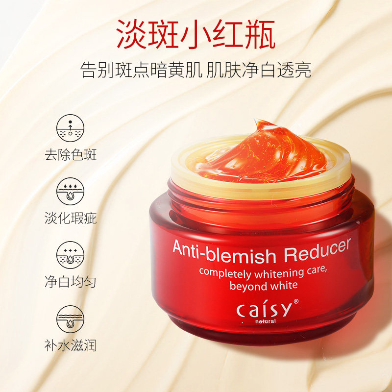 采诗正品黄褐斑熊果苷国货祛斑霜 采诗乳液/面霜