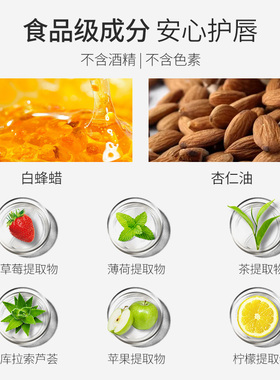 采诗润唇膏淡化唇纹防干裂保湿