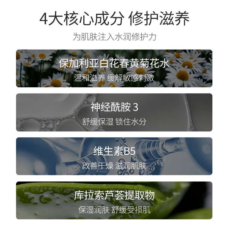 采诗神经酰胺控油喷雾补水爽肤水 采诗化妆水/爽肤水