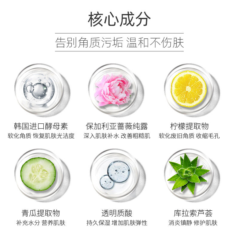 采诗去角质啫喱黑头面部女男磨砂膏 采诗面部磨砂/去角质