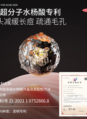 采诗男女通用祛痘胶乳液/面霜
