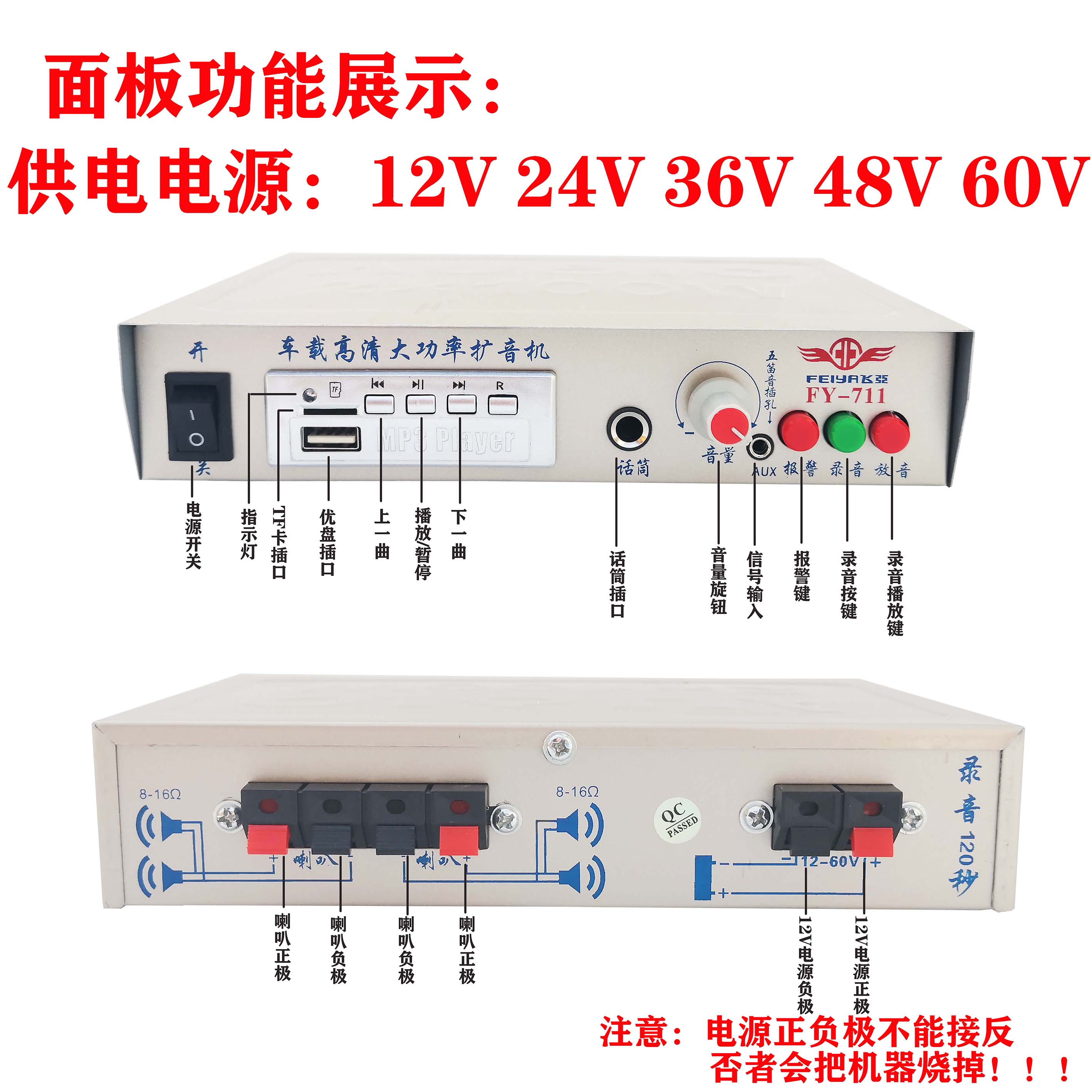 新款飞亚-FY711车载MP3宣传扩音机户广播号角喇叭叫卖扬声器功放-图2