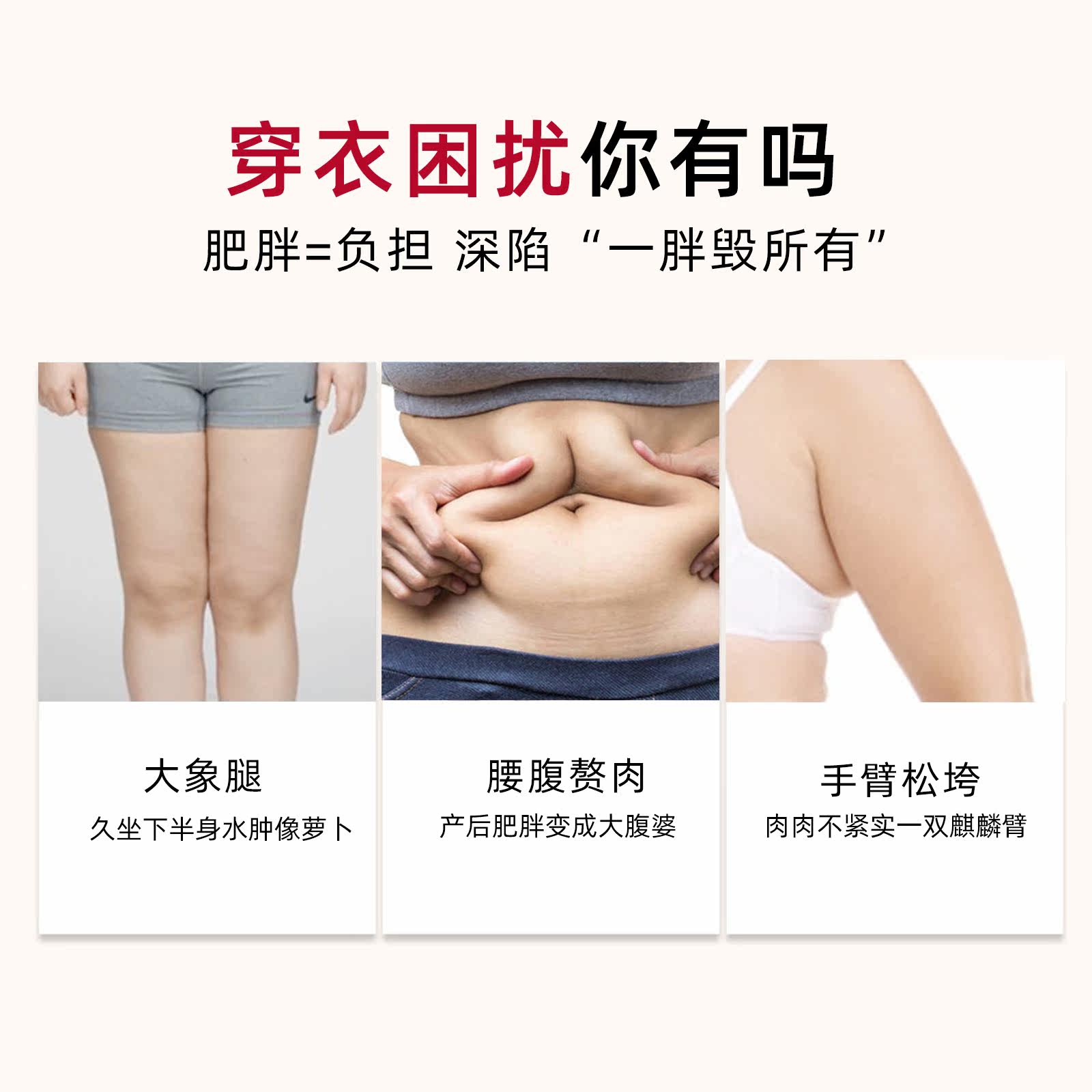 阿祖啦纤秀喷雾腰腹部腿手臂松弛 阿祖啦纤体霜/凝露