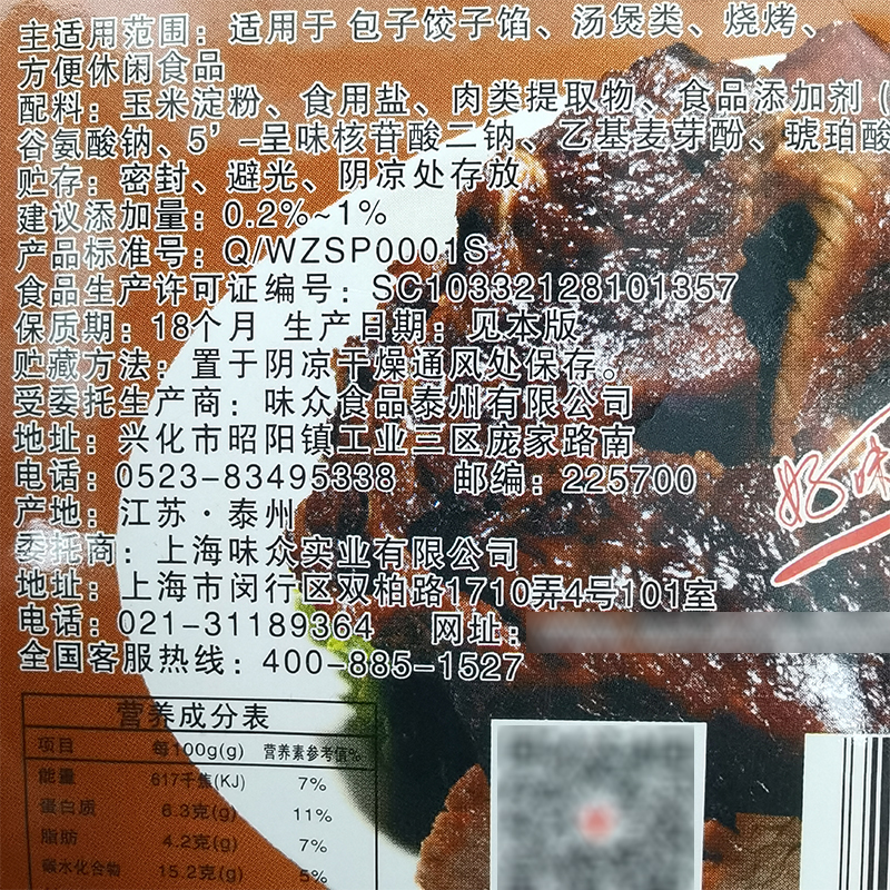 唯乐美牛肉香粉调味料500g袋装浓缩高汤腌制牛肉香精包子饺子拌馅 - 图2