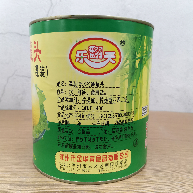 乐翻天清水冬笋罐头2950g商用大罐装新鲜笋加工竹笋蔬菜炒肉炖汤 - 图0